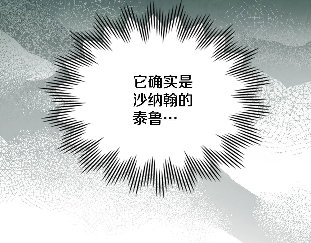 第82话 摆脱心魔 第58页
