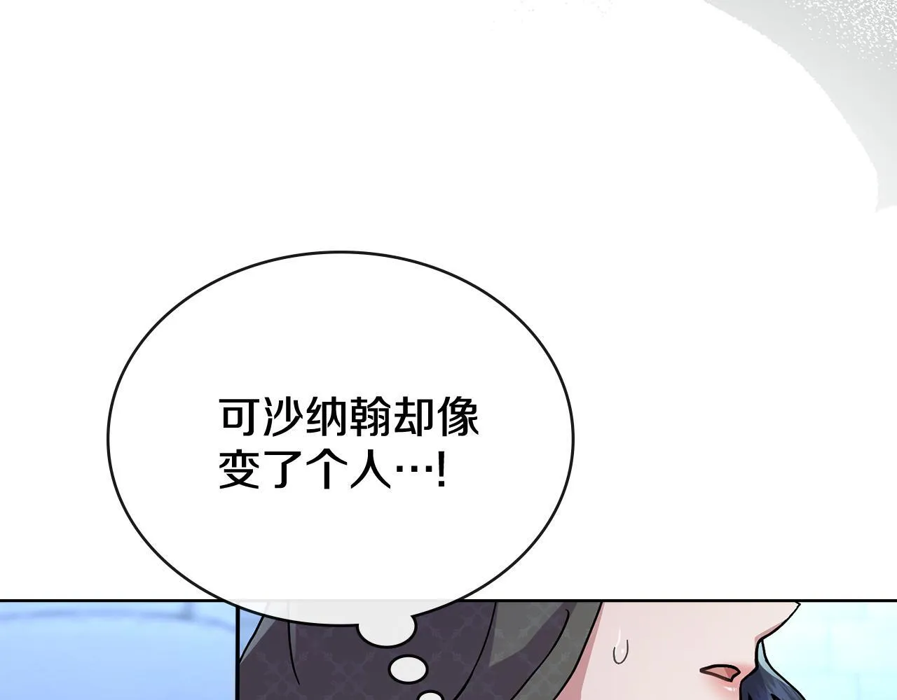 第82话 摆脱心魔 第59页