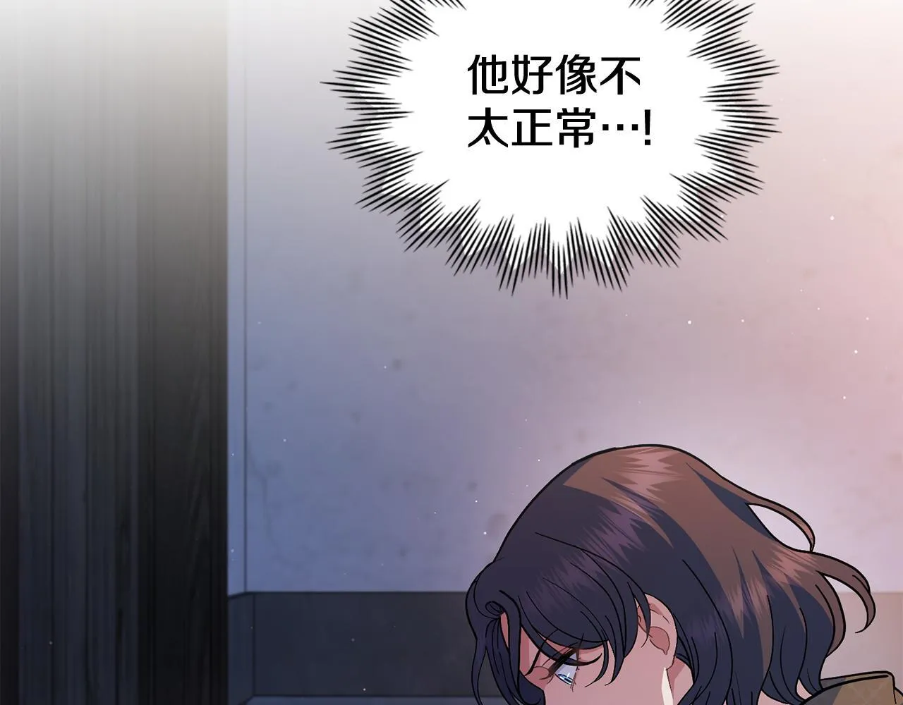 第82话 摆脱心魔 第74页