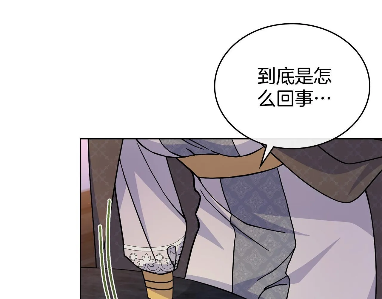 第82话 摆脱心魔 第77页