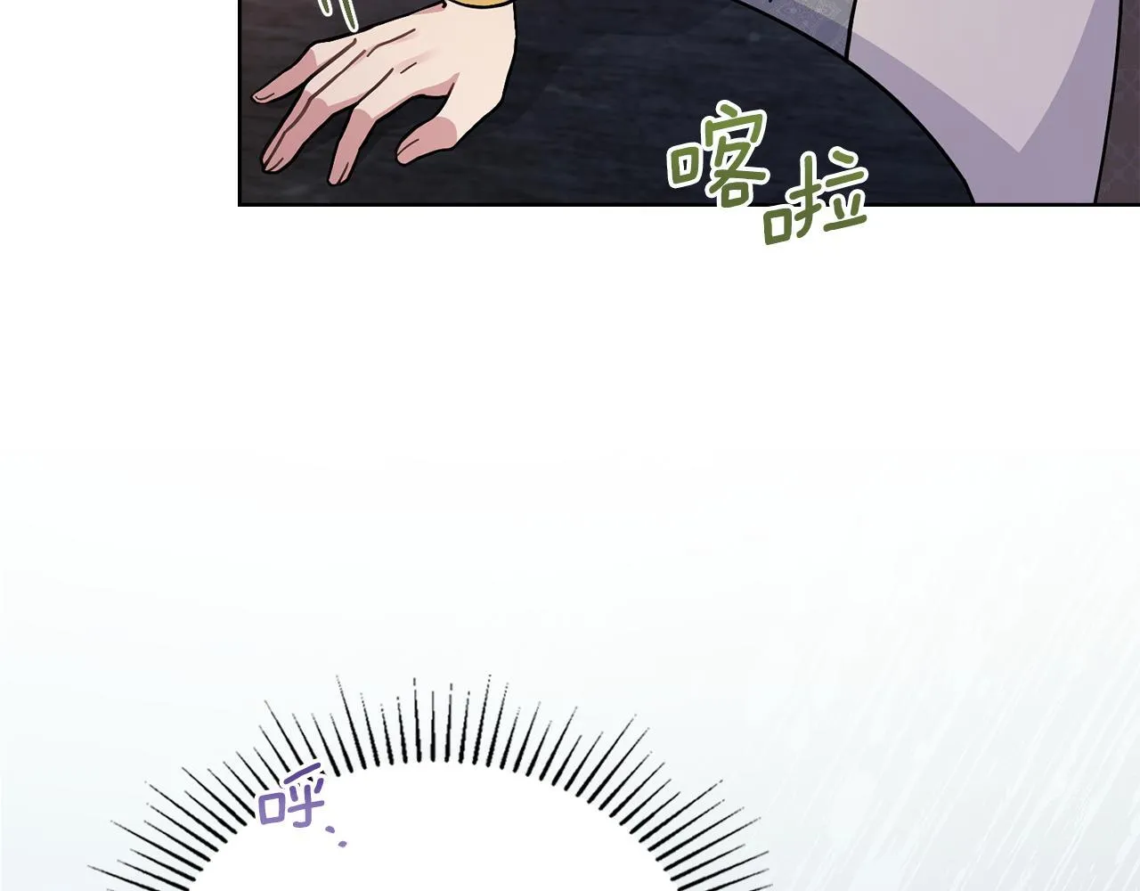 第82话 摆脱心魔 第78页