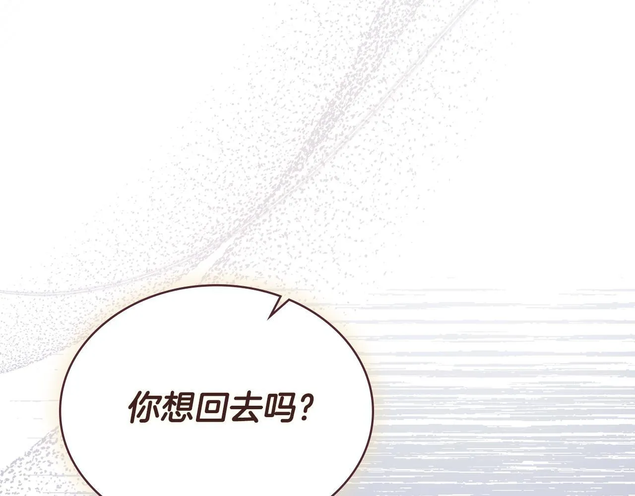 第82话 摆脱心魔 第90页