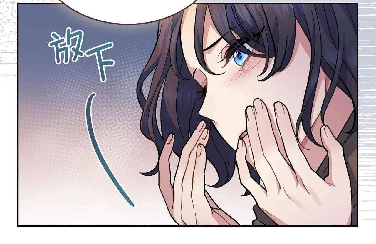 第82话 摆脱心魔 第91页