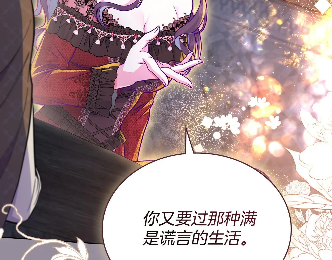 第82话 摆脱心魔 第94页