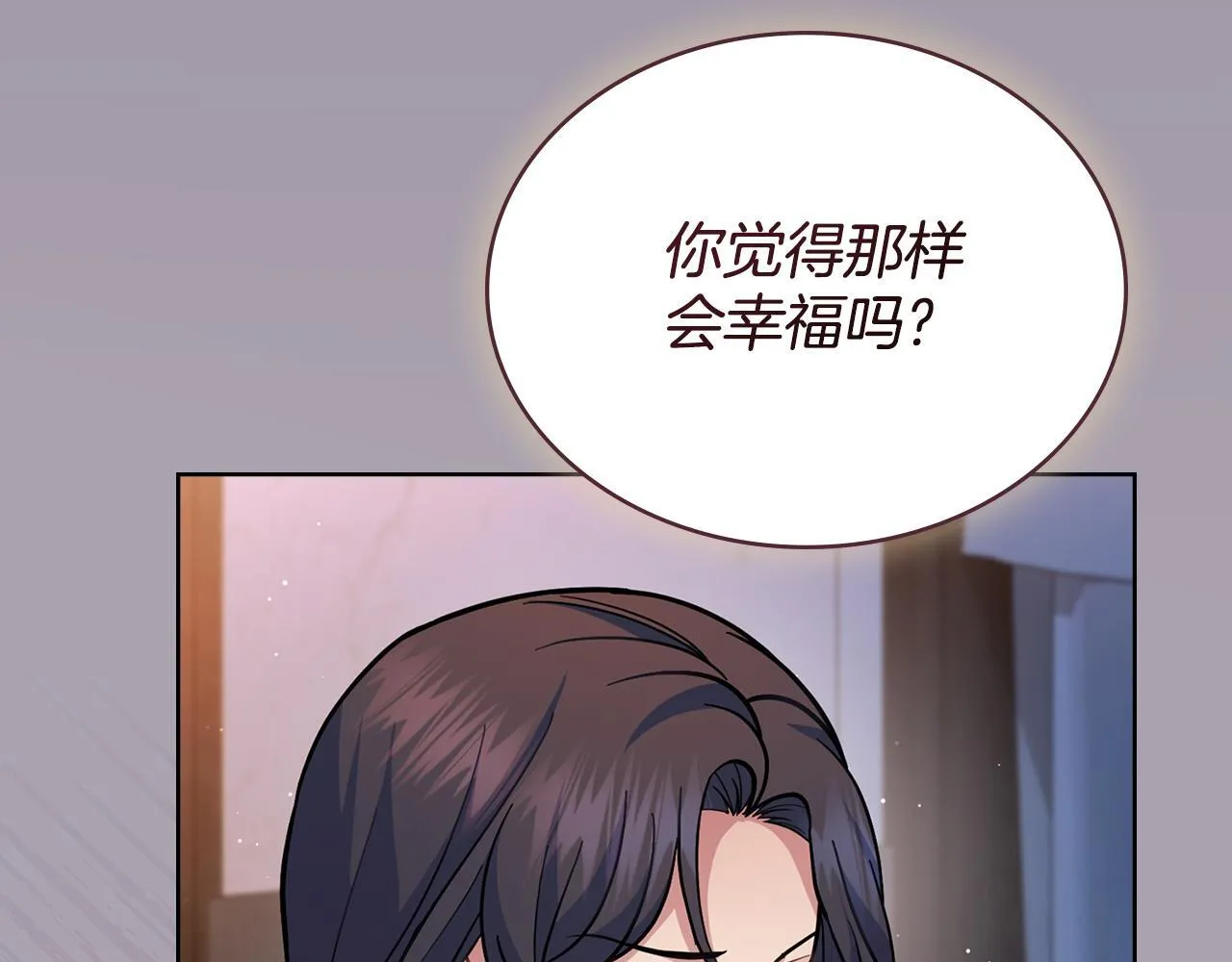 第82话 摆脱心魔 第96页
