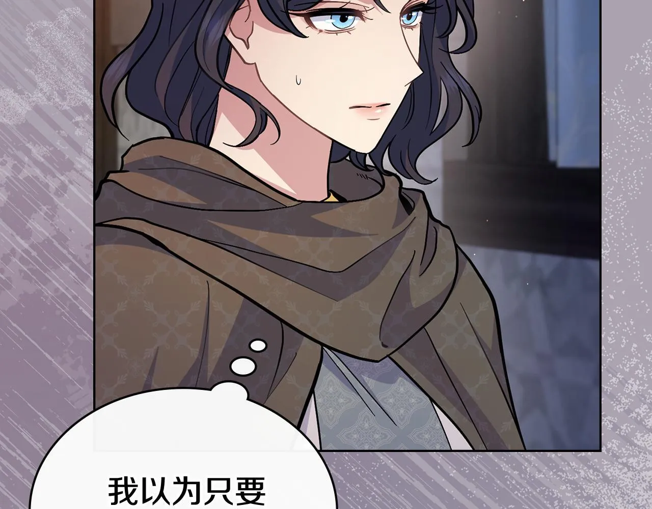 第82话 摆脱心魔 第97页