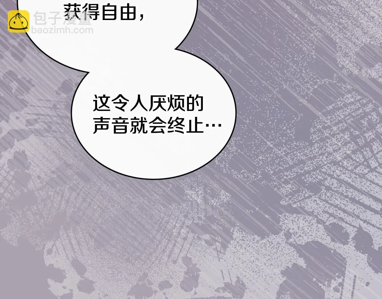 第82话 摆脱心魔 第98页