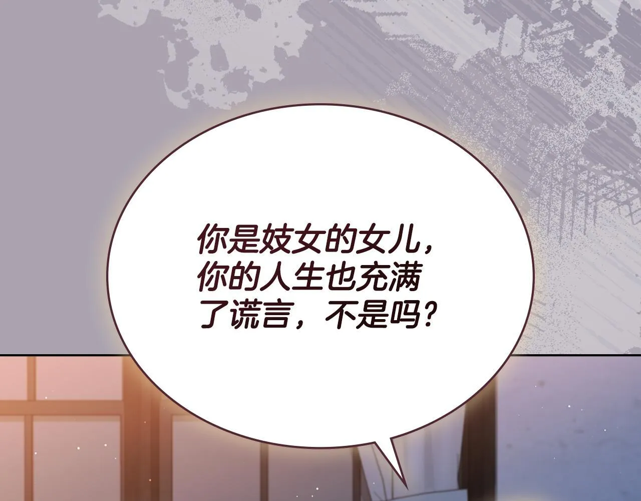 第82话 摆脱心魔 第99页