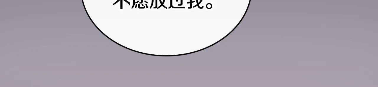 第82话 摆脱心魔 第101页