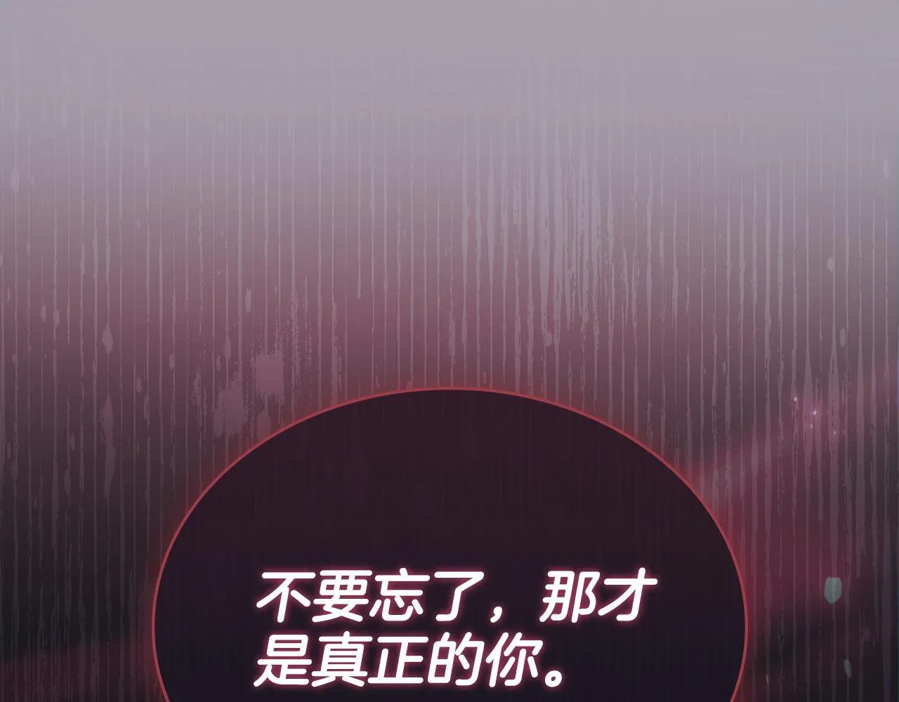 第82话 摆脱心魔 第102页