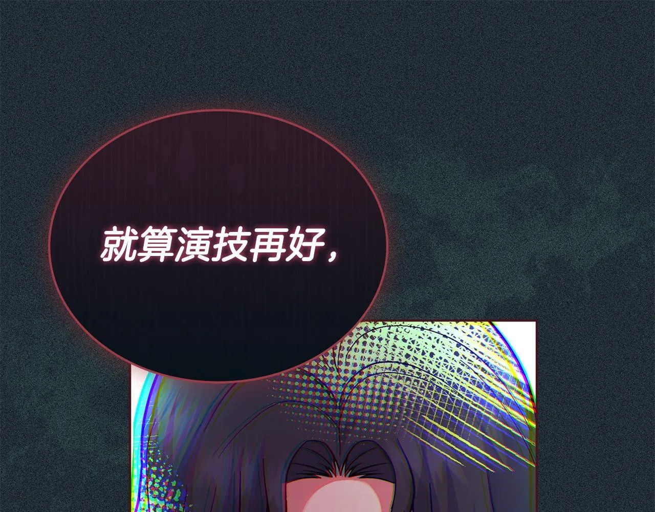 第82话 摆脱心魔 第109页