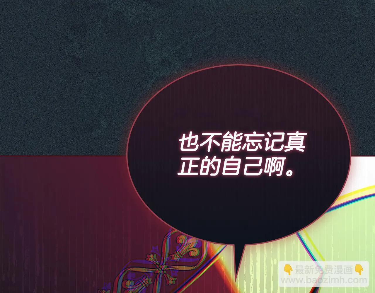 第82话 摆脱心魔 第111页