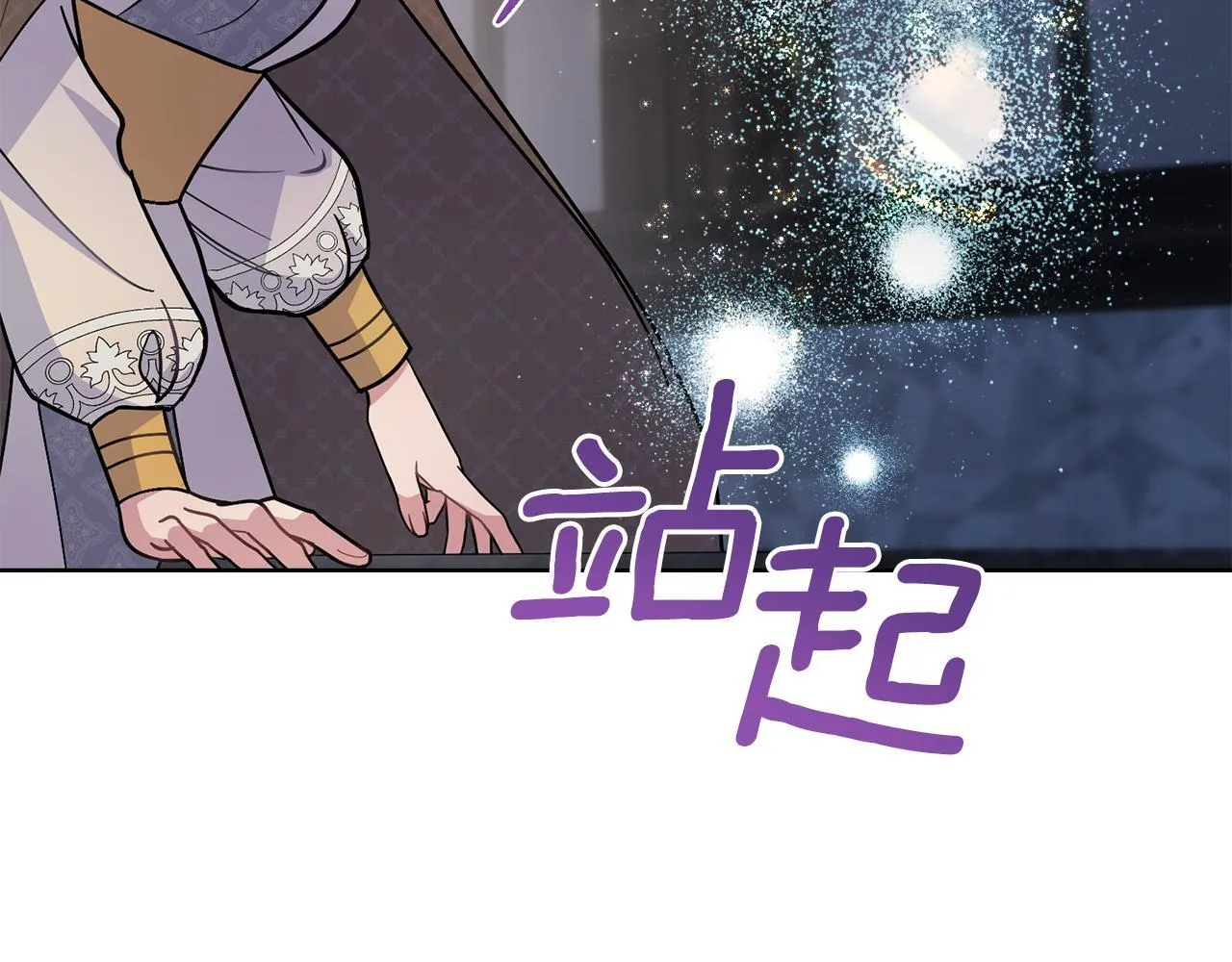 第82话 摆脱心魔 第125页