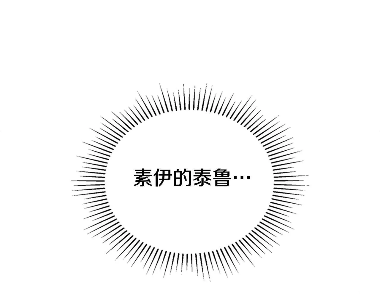 第82话 摆脱心魔 第127页