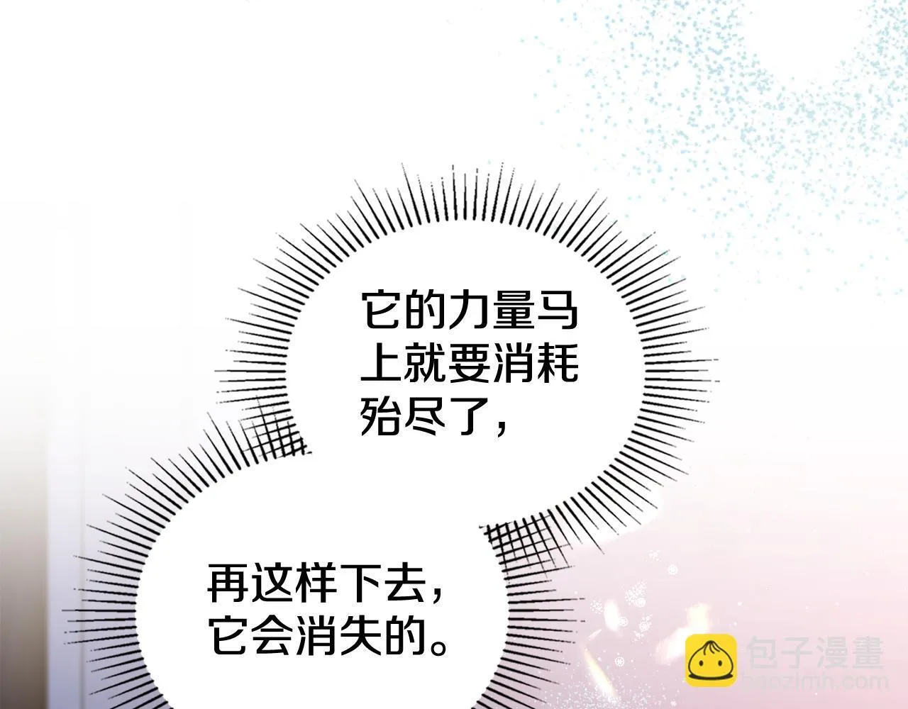 第82话 摆脱心魔 第130页