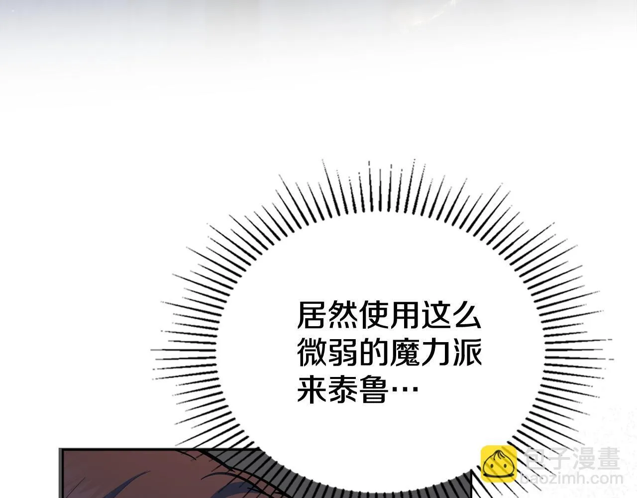 第82话 摆脱心魔 第133页