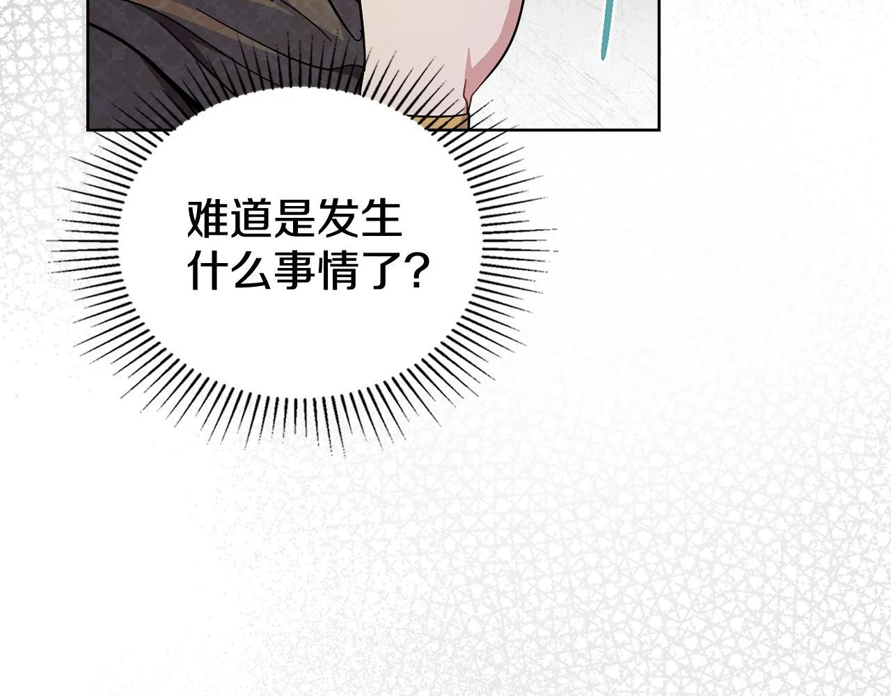 第82话 摆脱心魔 第135页