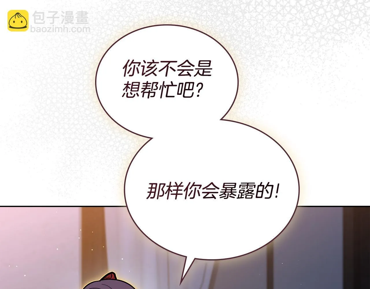 第82话 摆脱心魔 第136页