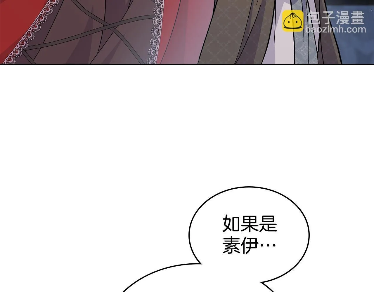第82话 摆脱心魔 第138页