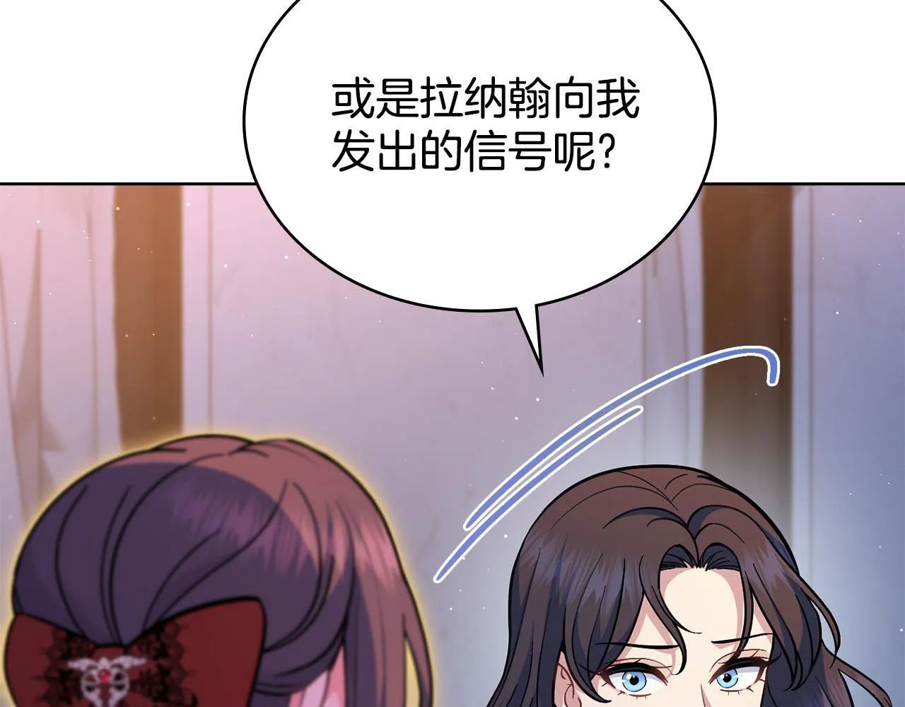 第82话 摆脱心魔 第139页