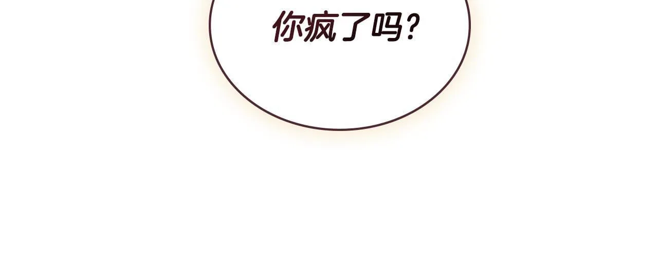 第82话 摆脱心魔 第141页