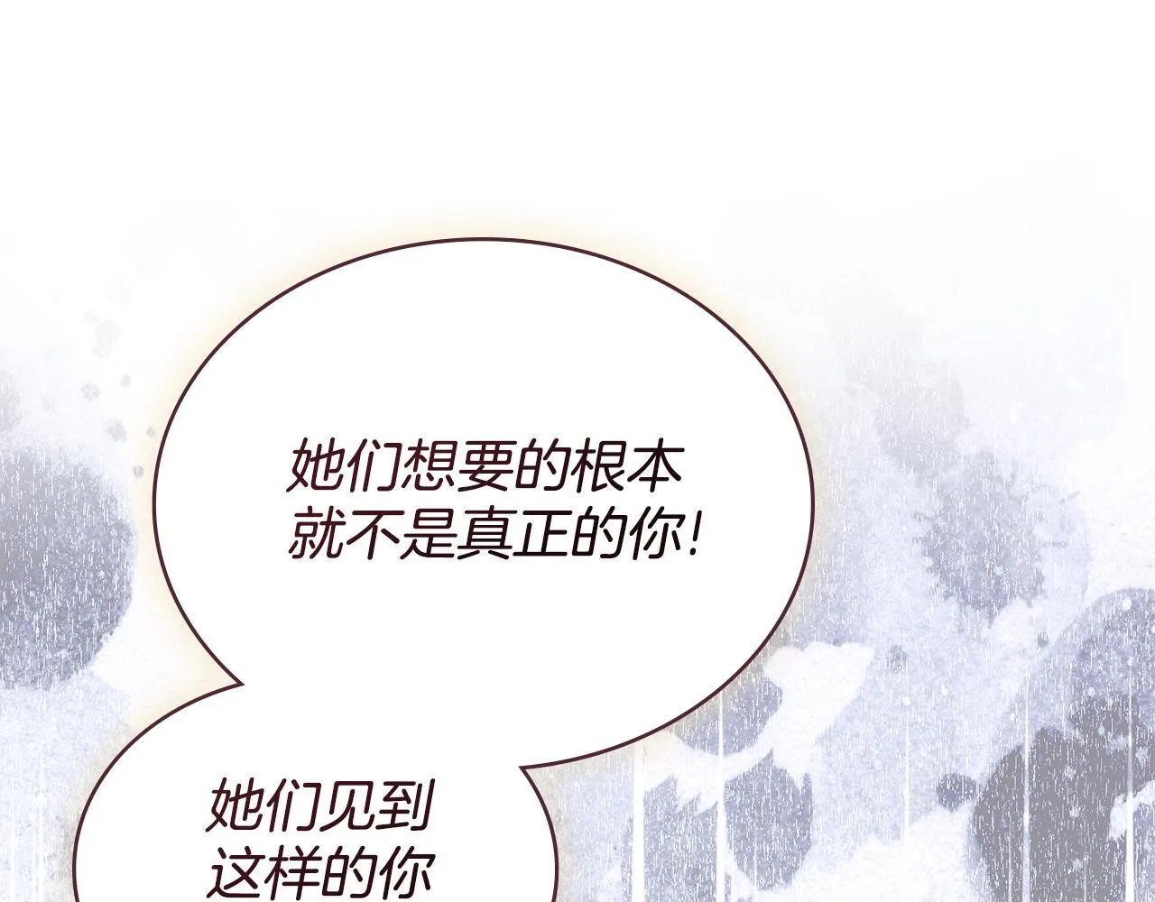 第82话 摆脱心魔 第142页
