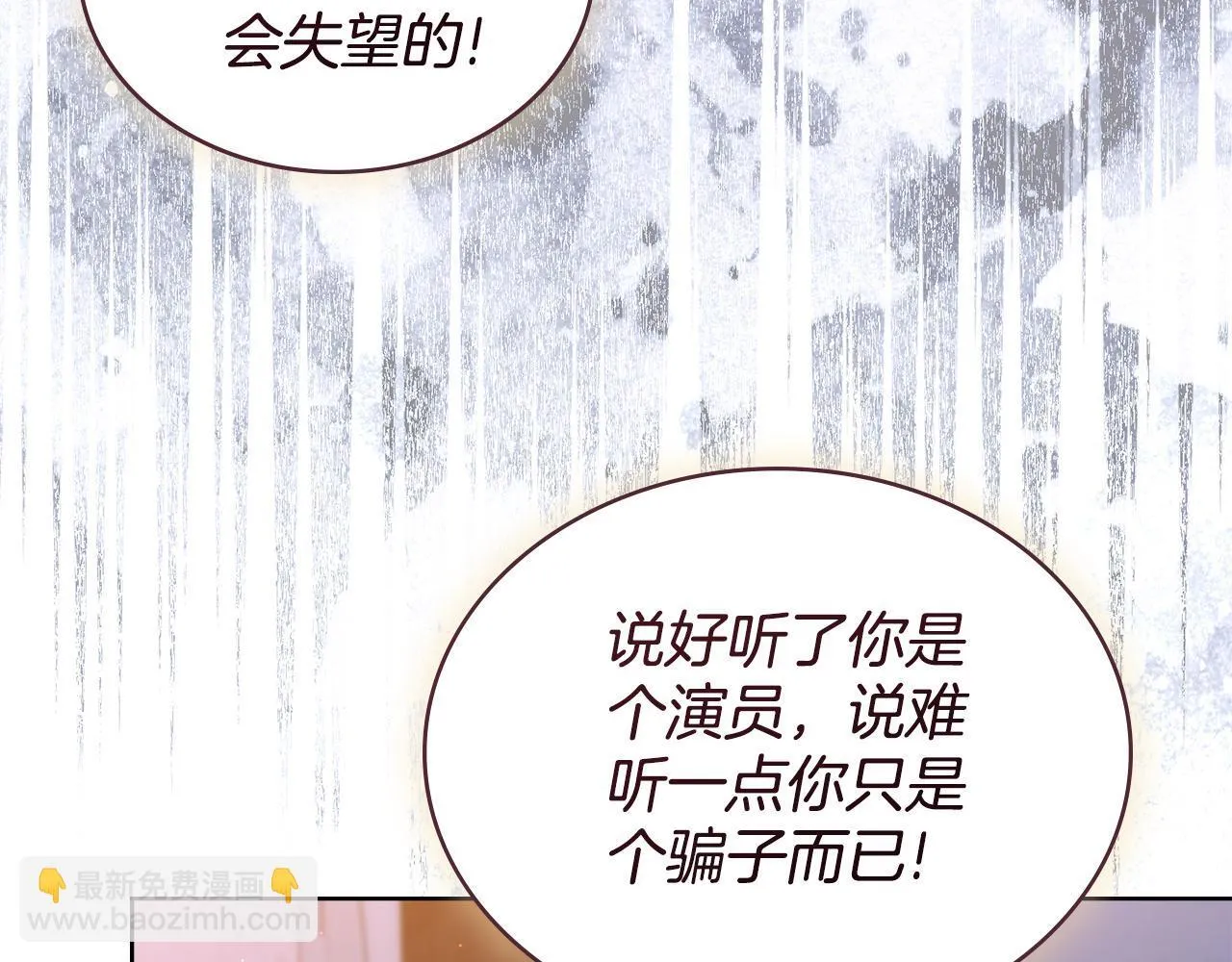 第82话 摆脱心魔 第143页