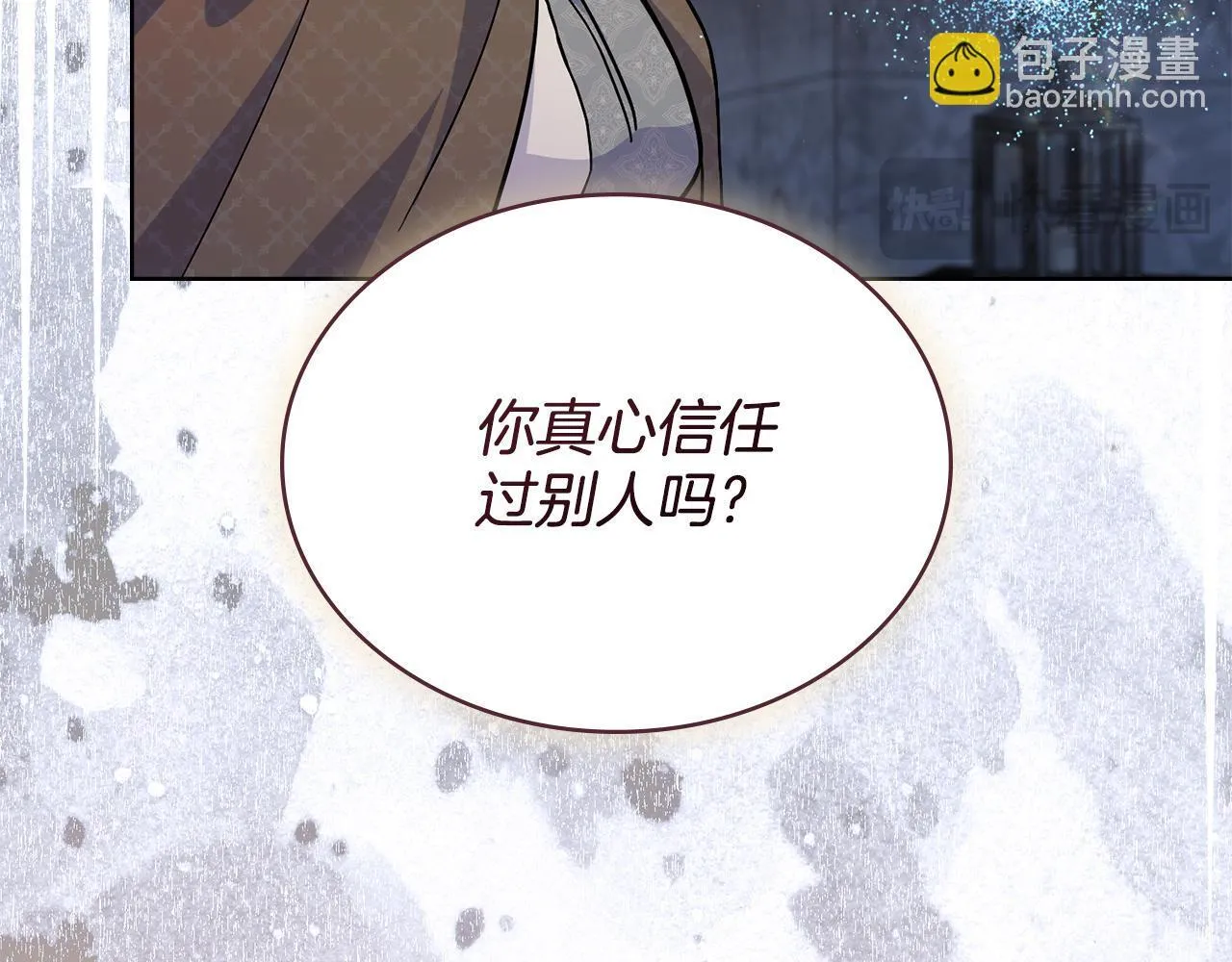第82话 摆脱心魔 第145页