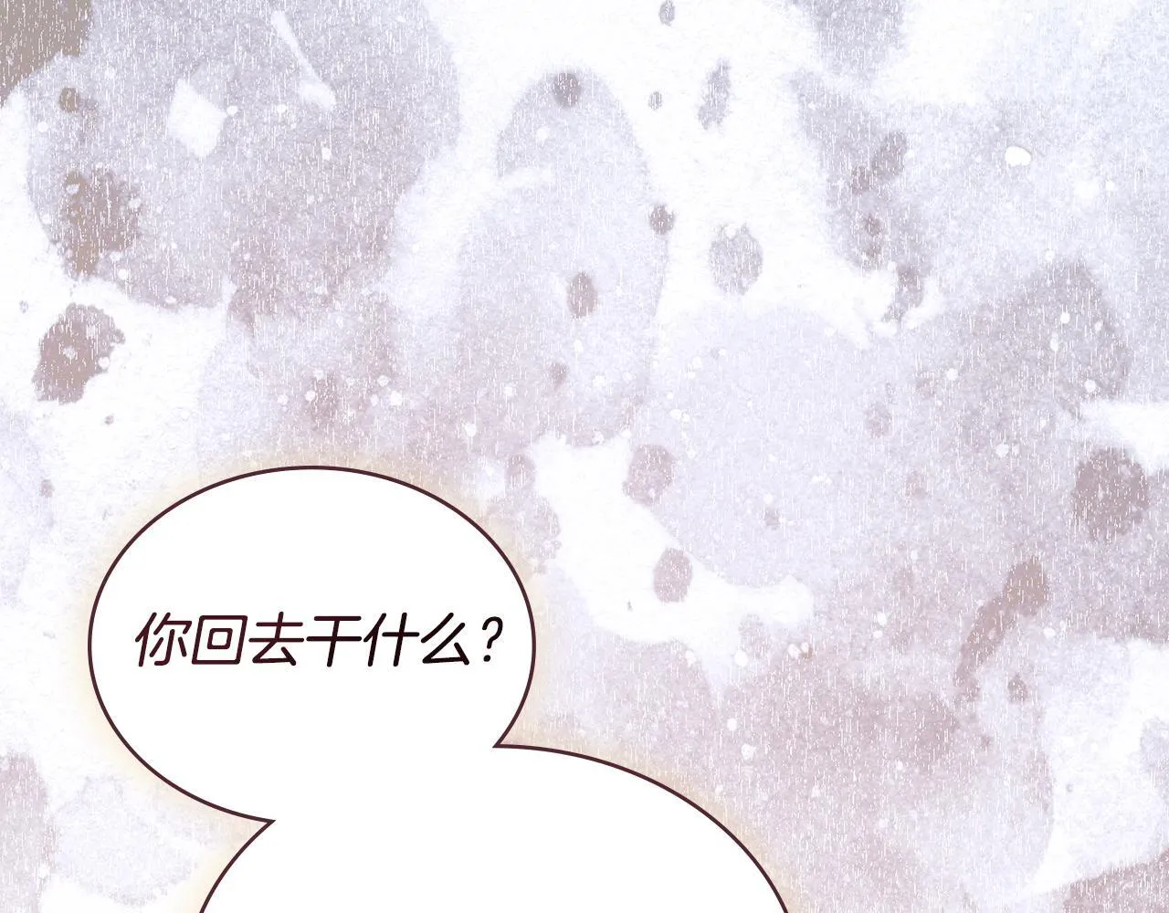 第82话 摆脱心魔 第146页