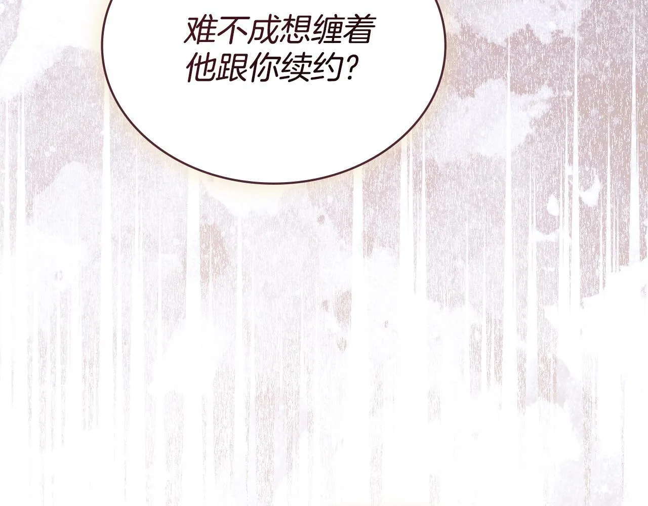 第82话 摆脱心魔 第147页