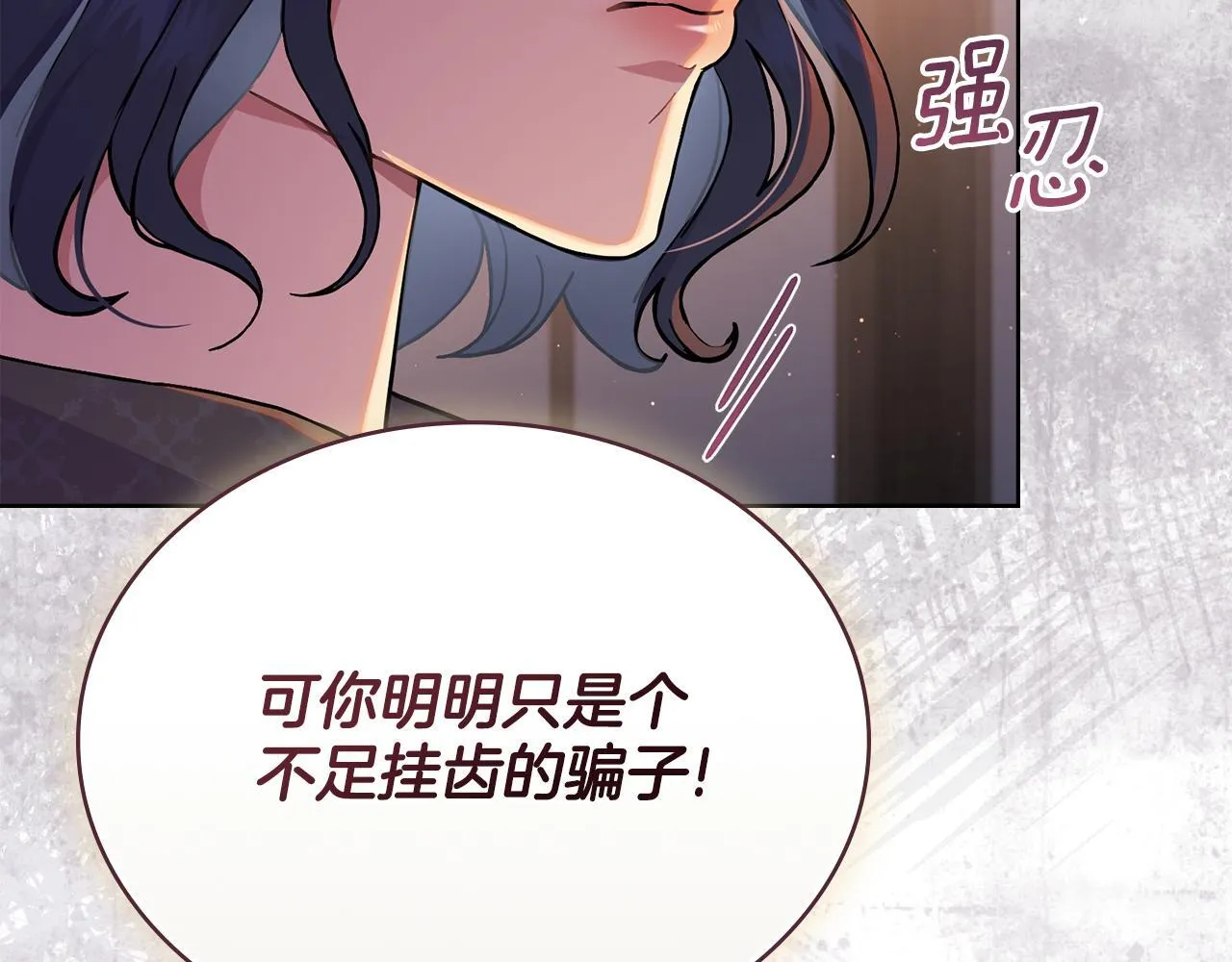 第82话 摆脱心魔 第149页
