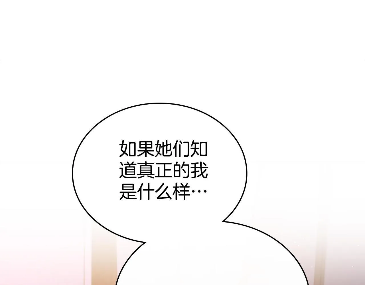 第82话 摆脱心魔 第156页