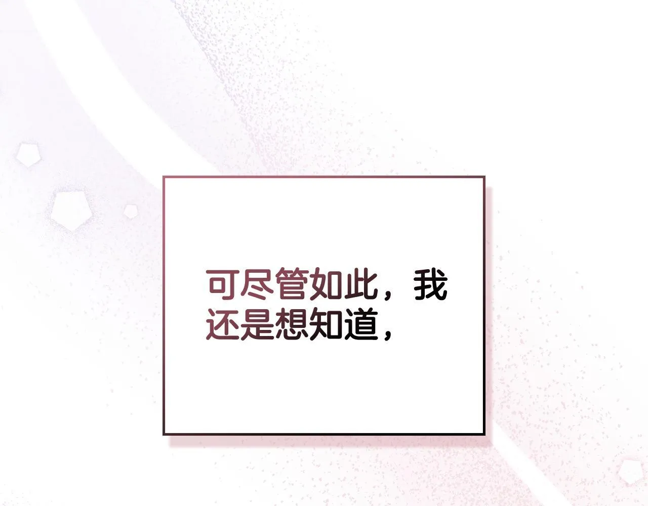 第82话 摆脱心魔 第160页