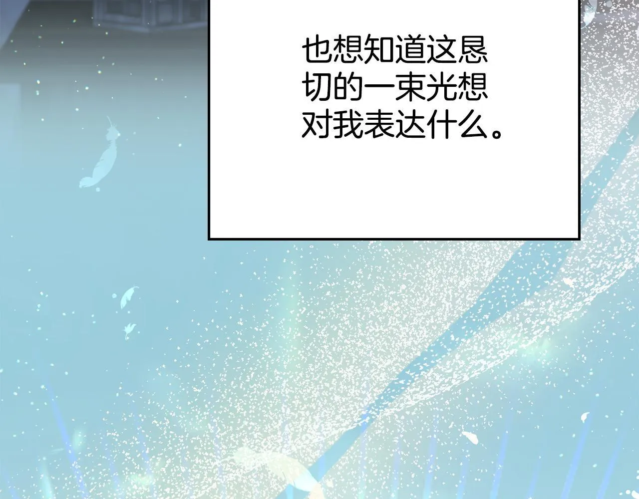 第82话 摆脱心魔 第165页