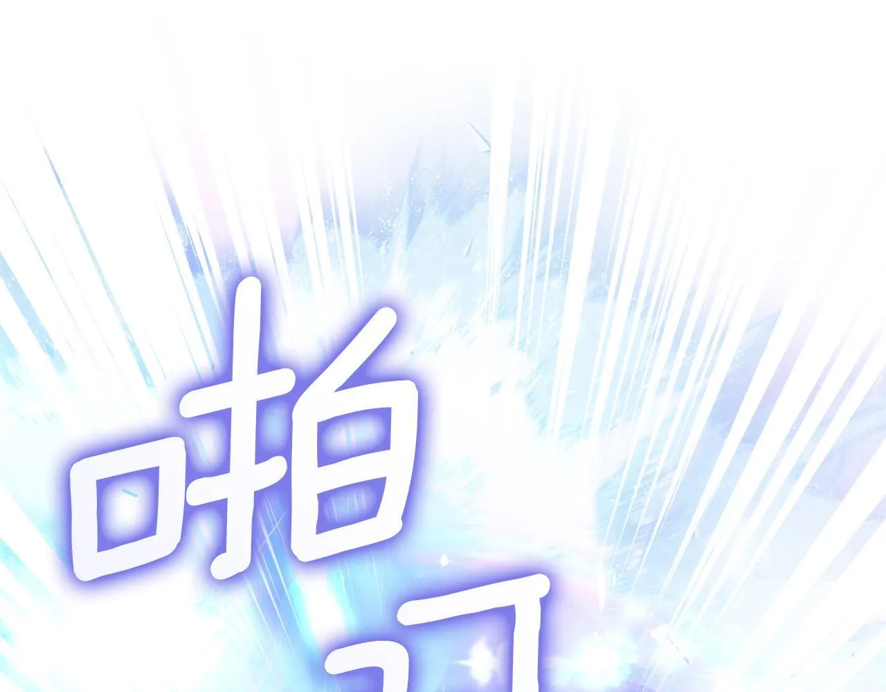 第82话 摆脱心魔 第171页