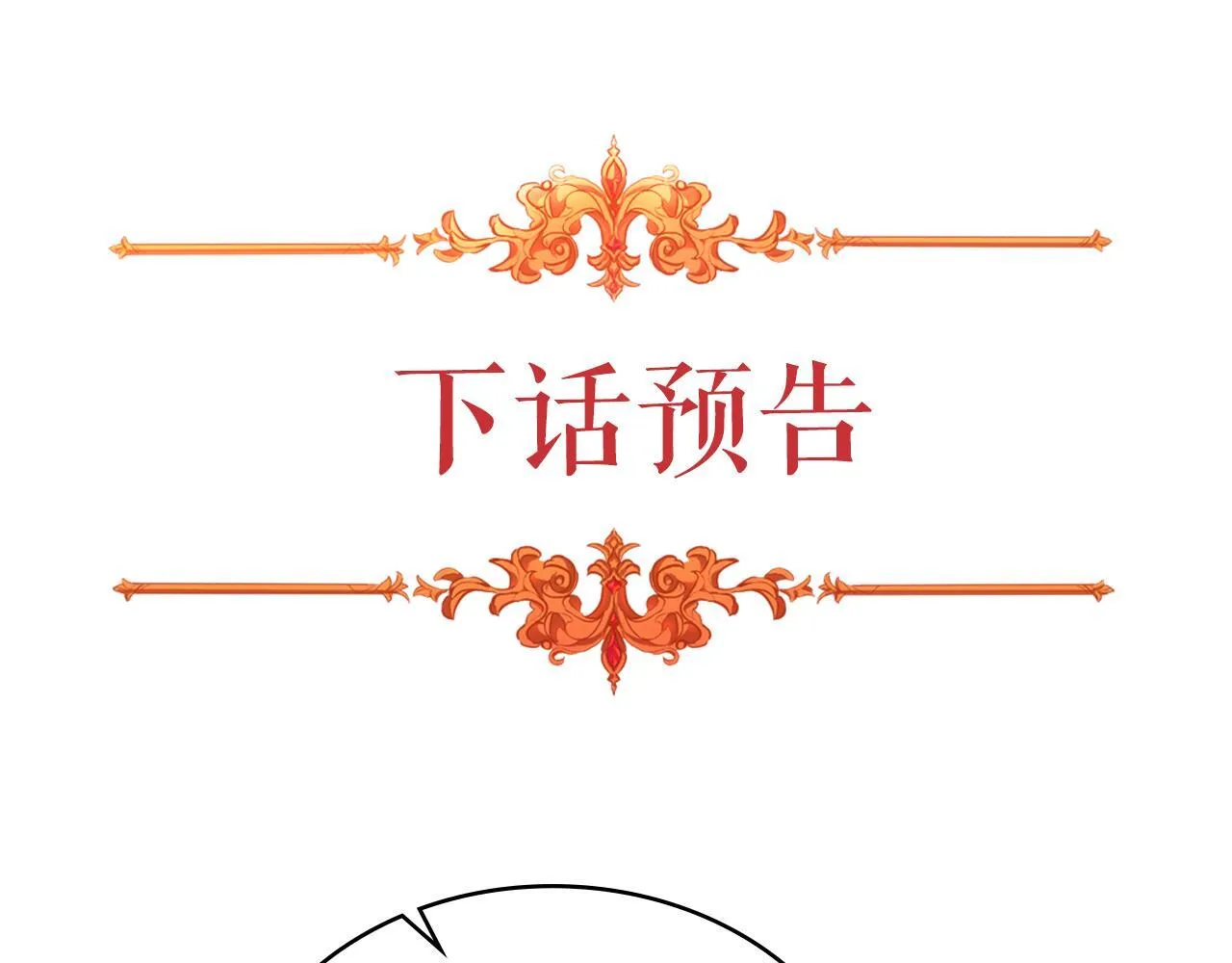 第82话 摆脱心魔 第181页