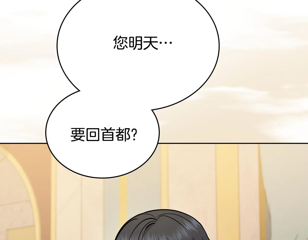 第82话 摆脱心魔 第182页
