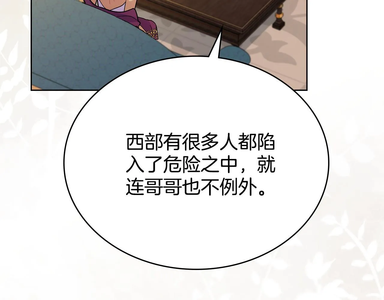 第82话 摆脱心魔 第186页