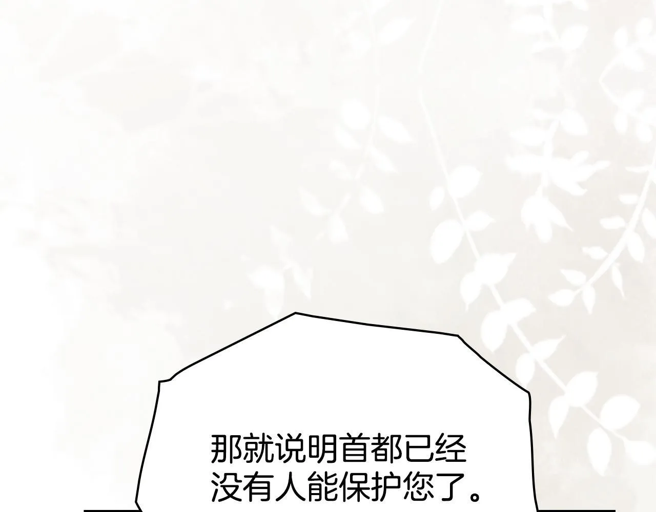 第82话 摆脱心魔 第187页