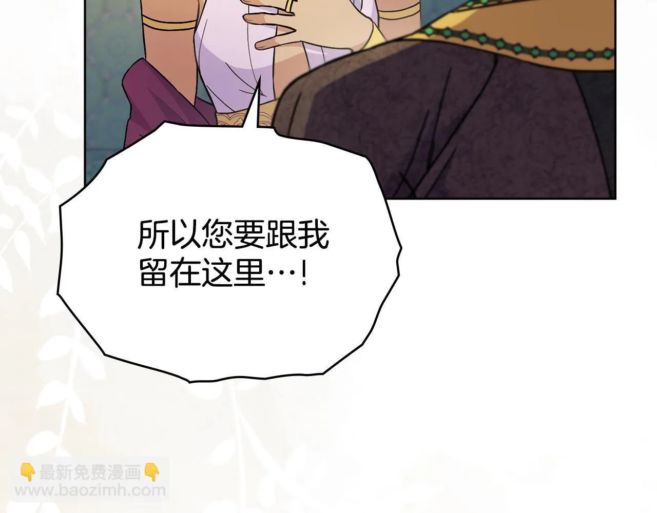 第82话 摆脱心魔 第189页