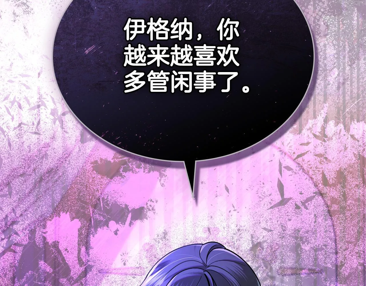 第82话 摆脱心魔 第191页