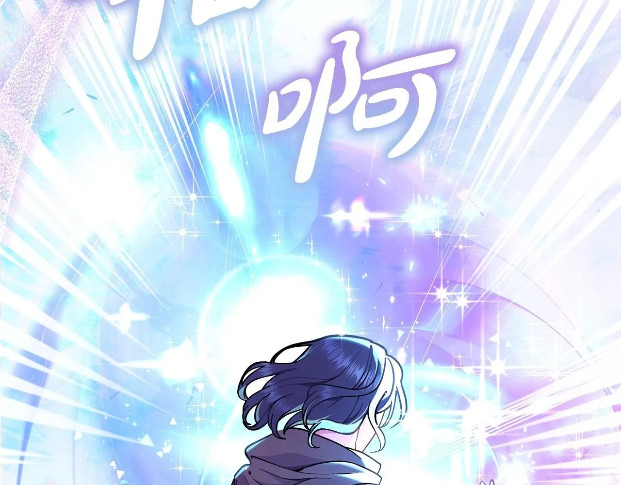 第83话 腹背受敌 第2页