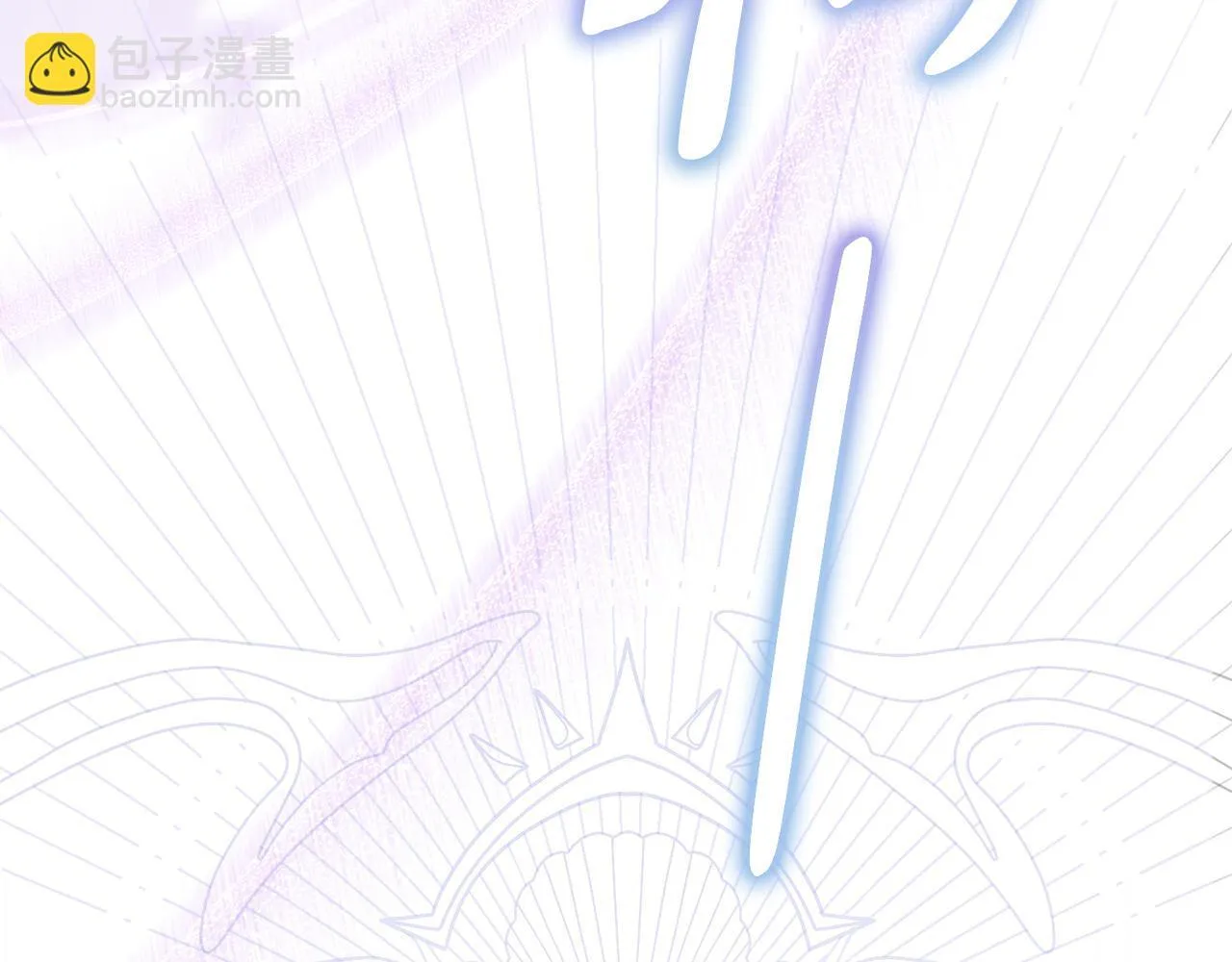 第83话 腹背受敌 第5页