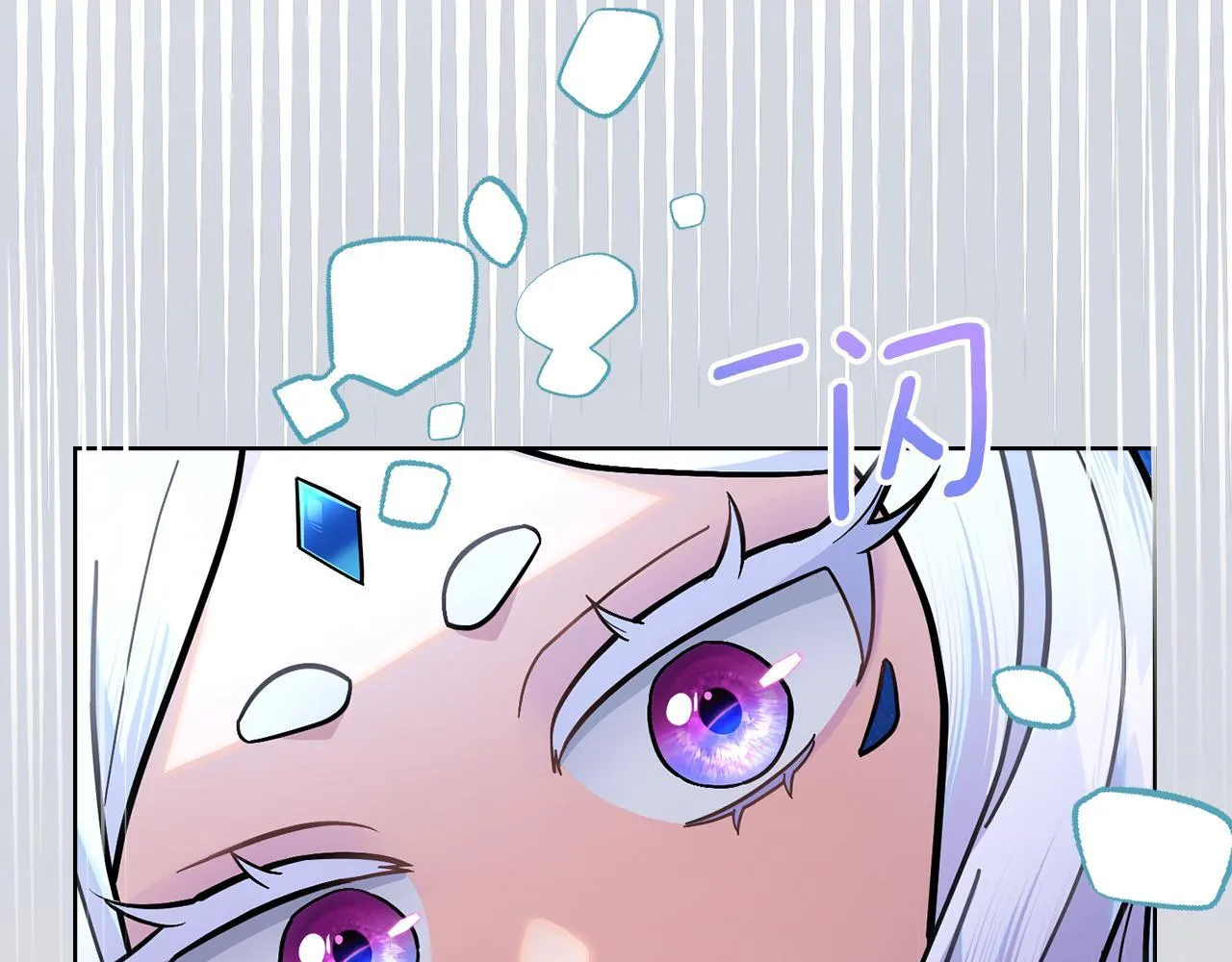 第83话 腹背受敌 第7页