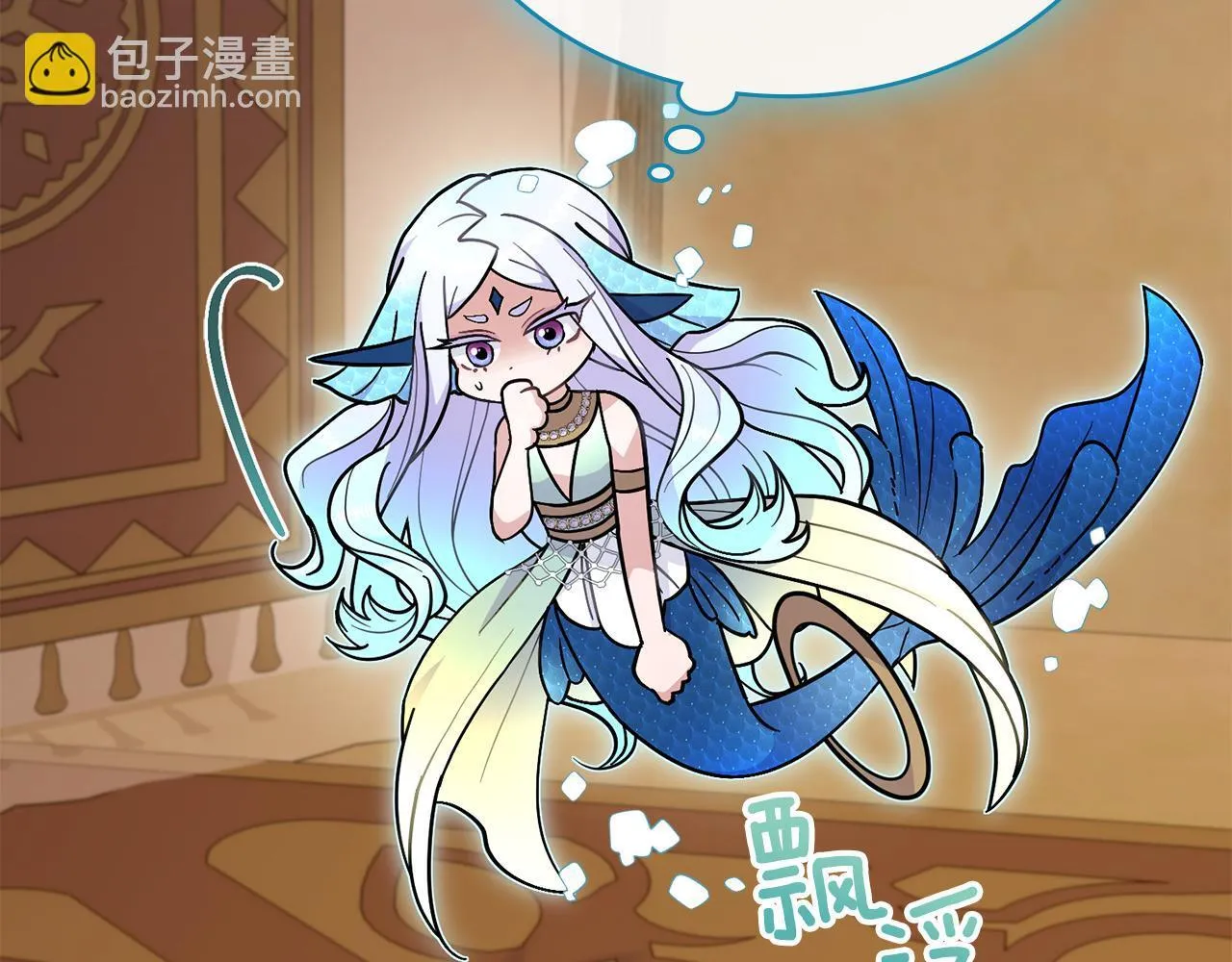 第83话 腹背受敌 第10页