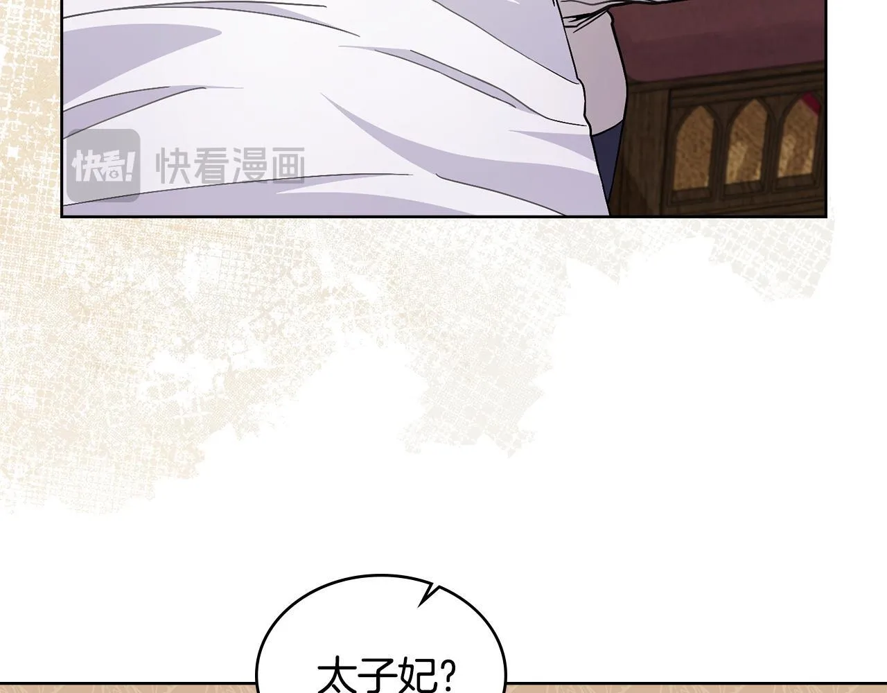 第83话 腹背受敌 第16页
