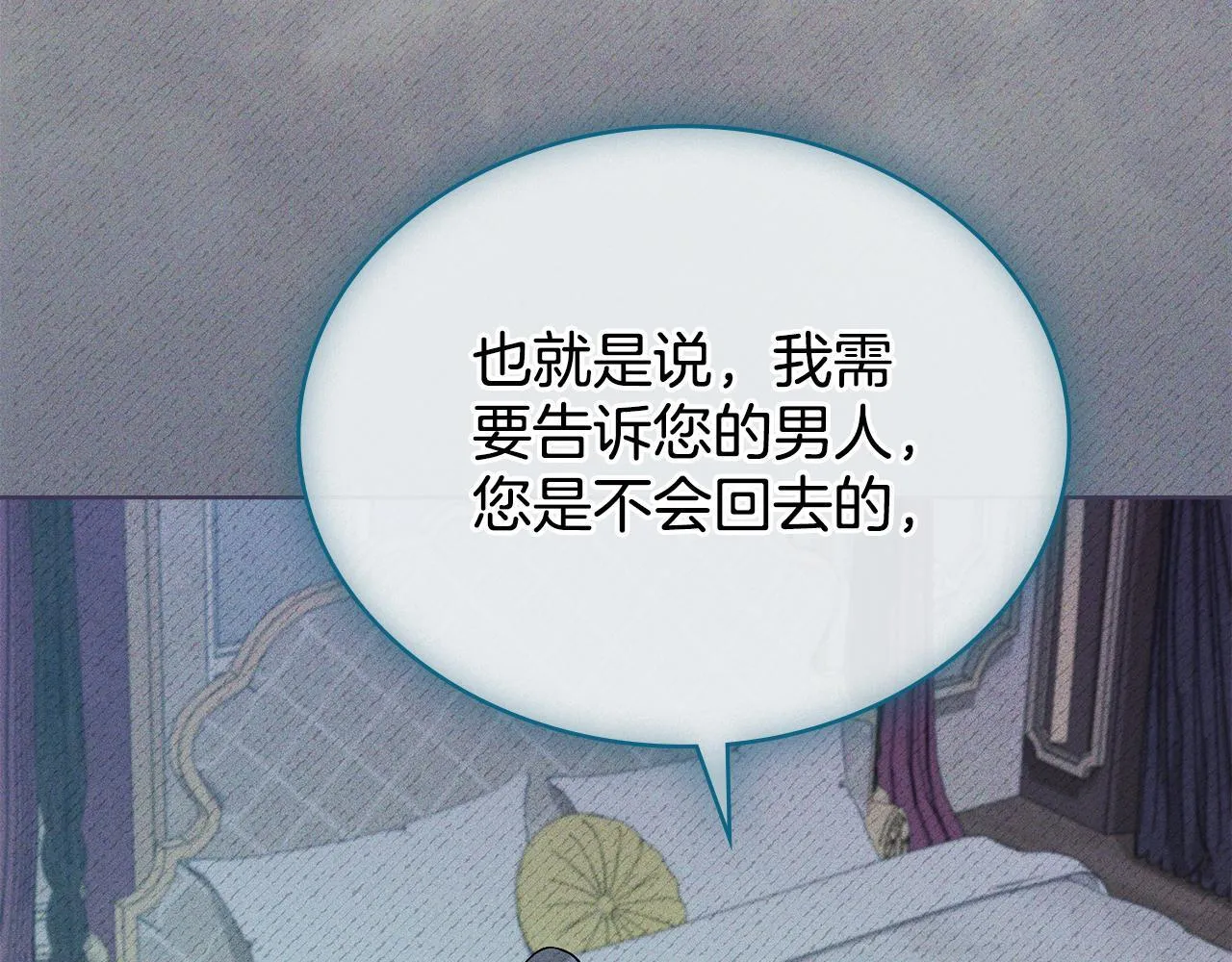 第83话 腹背受敌 第27页