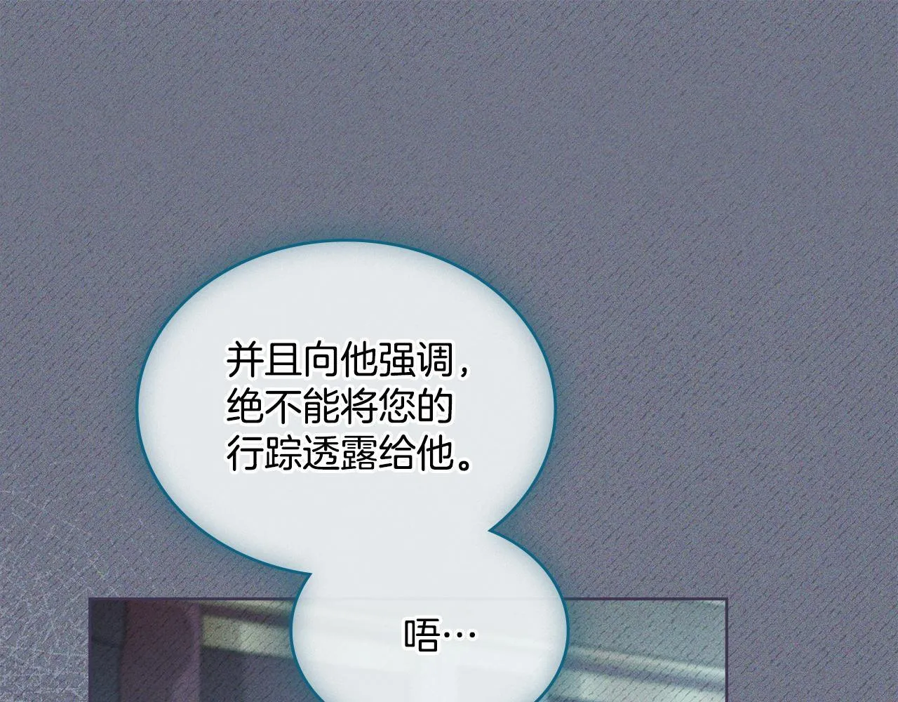 第83话 腹背受敌 第29页