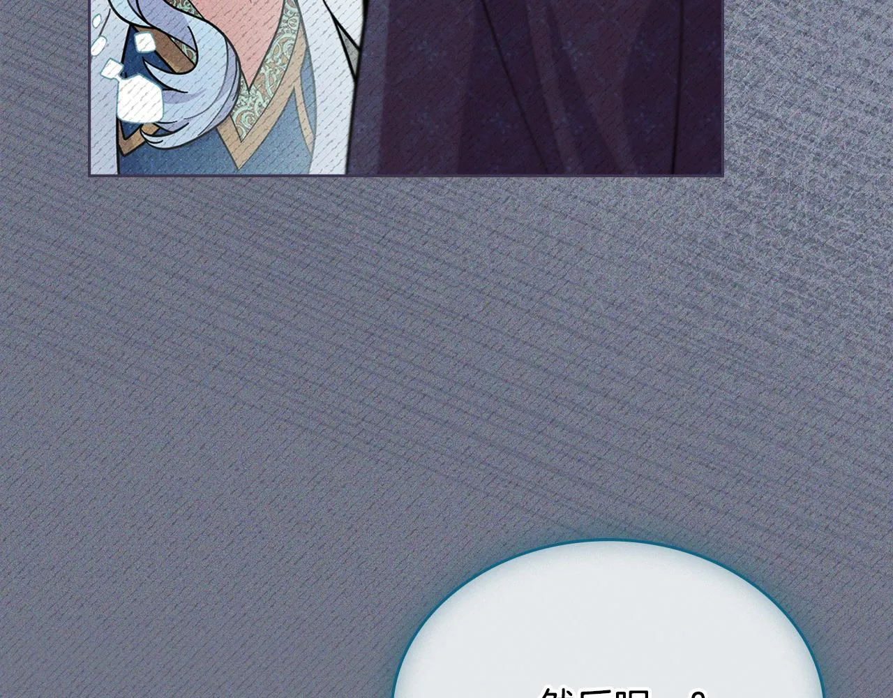 第83话 腹背受敌 第31页