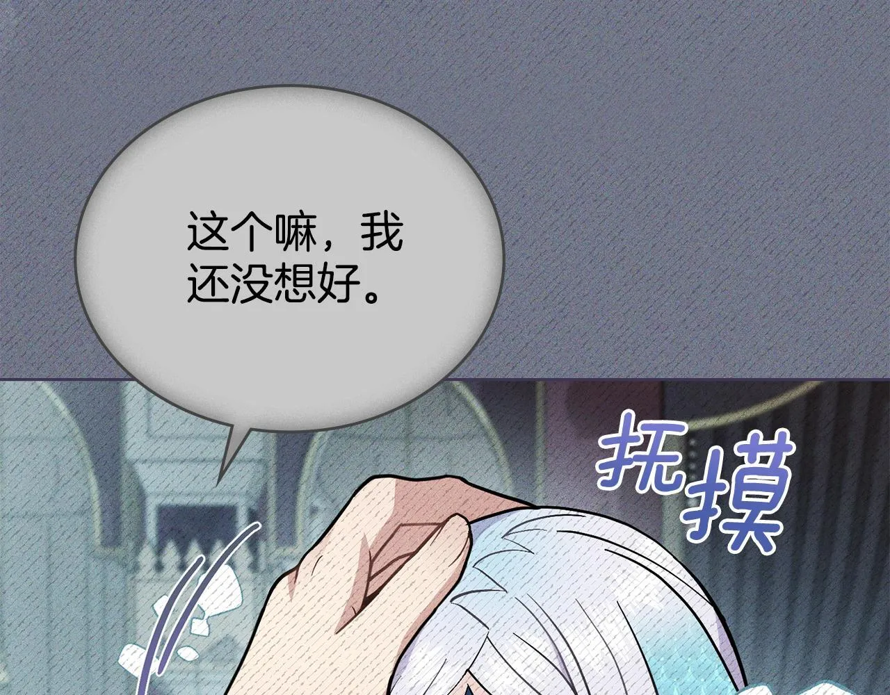 第83话 腹背受敌 第34页